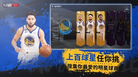 nba绝对巨星中文版