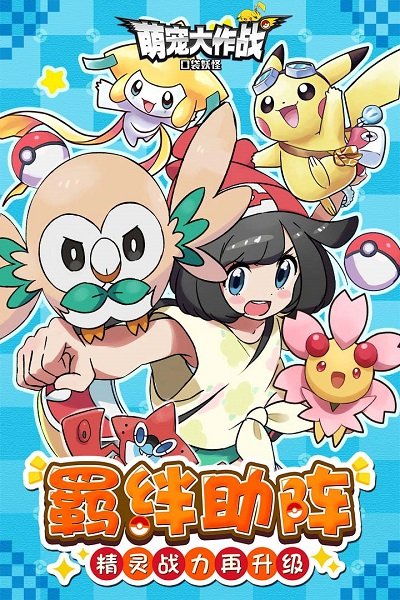 萌宠大作战红包版