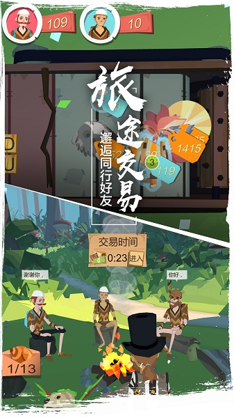 边境之旅国际服版
