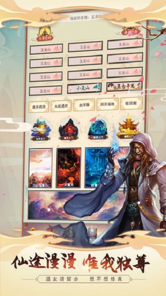 想不想修真小米版