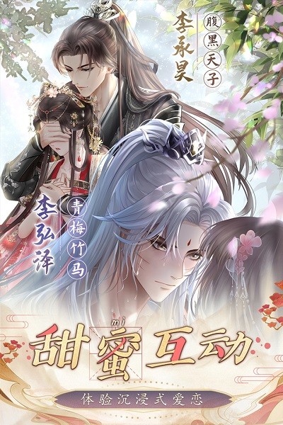 盛世芳华官方版