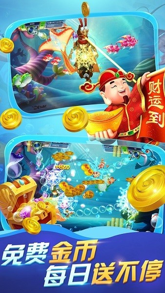 千炮金蟾捕鱼官方版