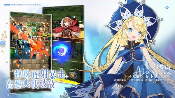 晴空双子安卓版