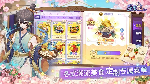 梦境食旅安卓版