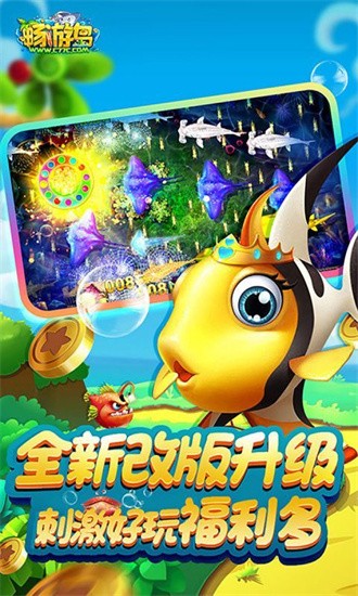 天天捕鱼达人安卓版