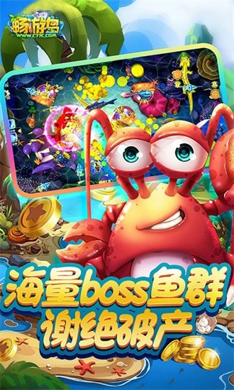 天天捕鱼达人安卓版