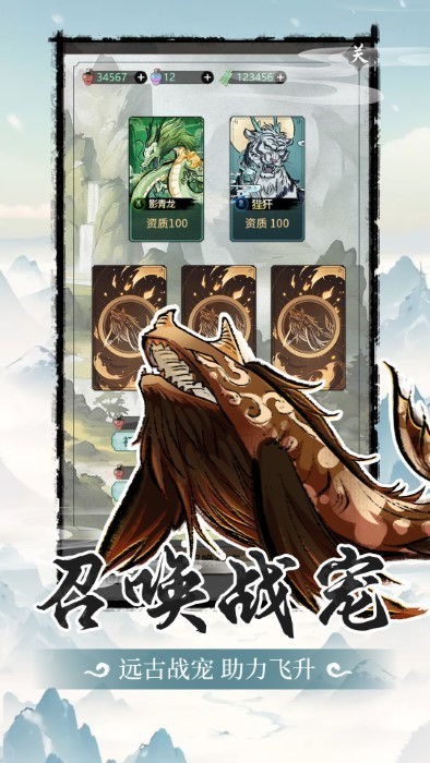 山海试炼官方版