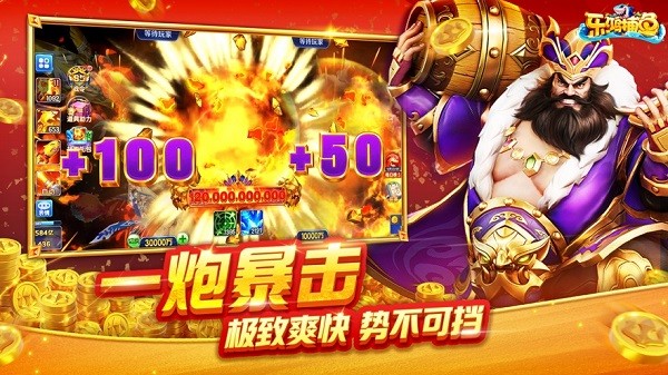 乐鸿捕鱼安卓版