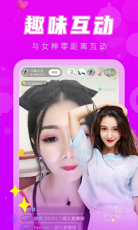 觅爱直播官方版