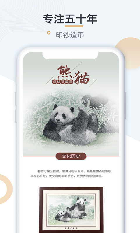 中钞贵金属电商官方版