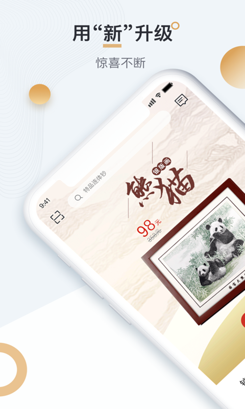 中钞贵金属电商官方版