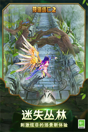 神庙逃亡2原版