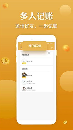 老板记账官方版
