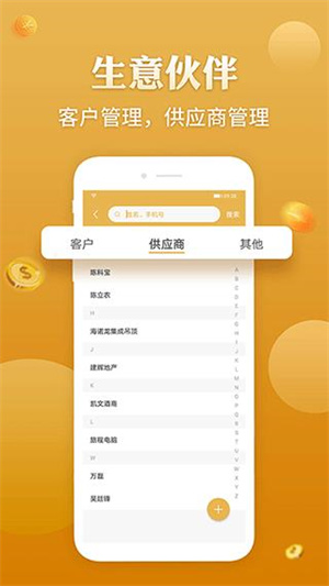老板记账官方版