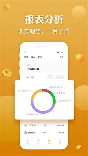 老板记账官方版
