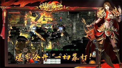 耀光传世传奇安卓版
