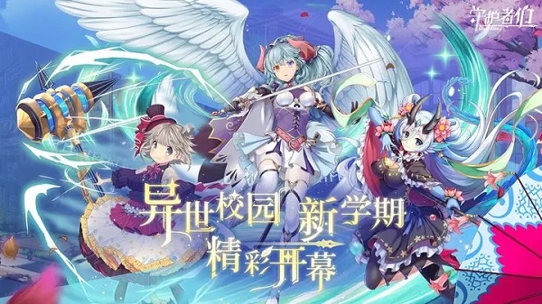守护者们官方版