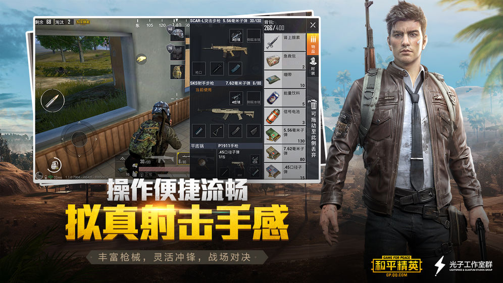 画质助手120帧极速版