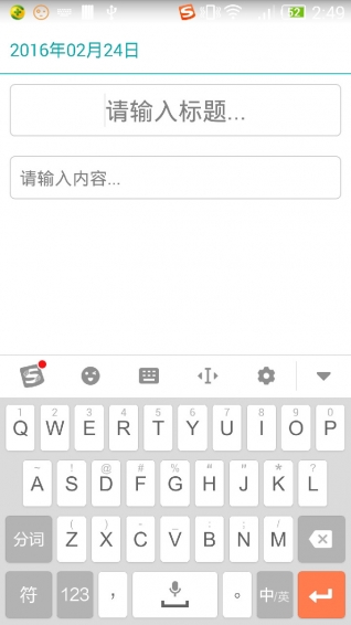 记事本安卓版