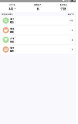 素雅记账安卓版