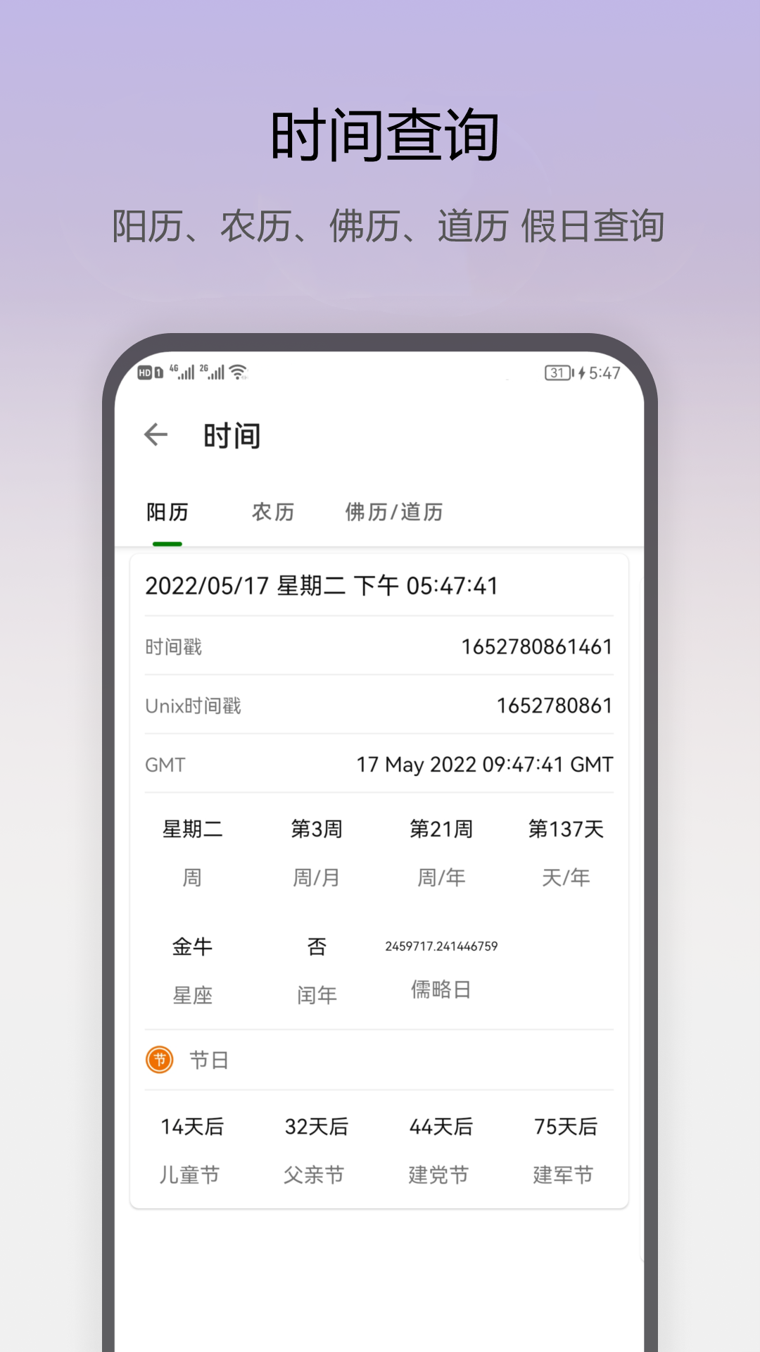 即刻工具官方版