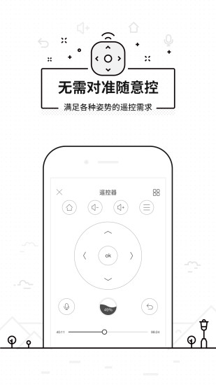 悟空遥控器官方版
