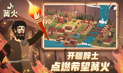 篝火2：未知的海岸官方版