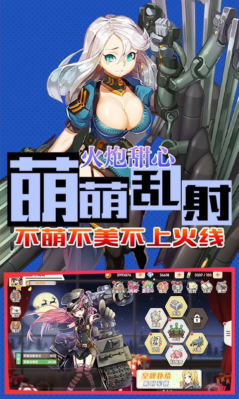 超次元少女官方版