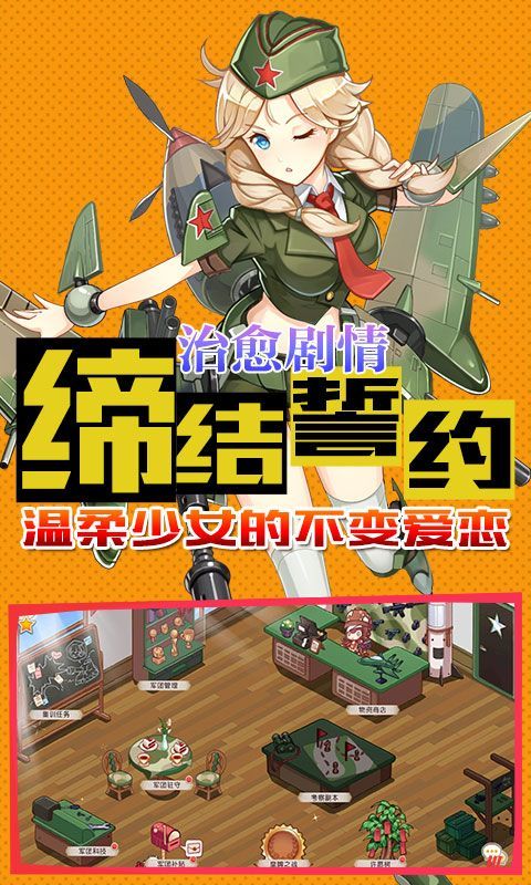 超次元少女官方版