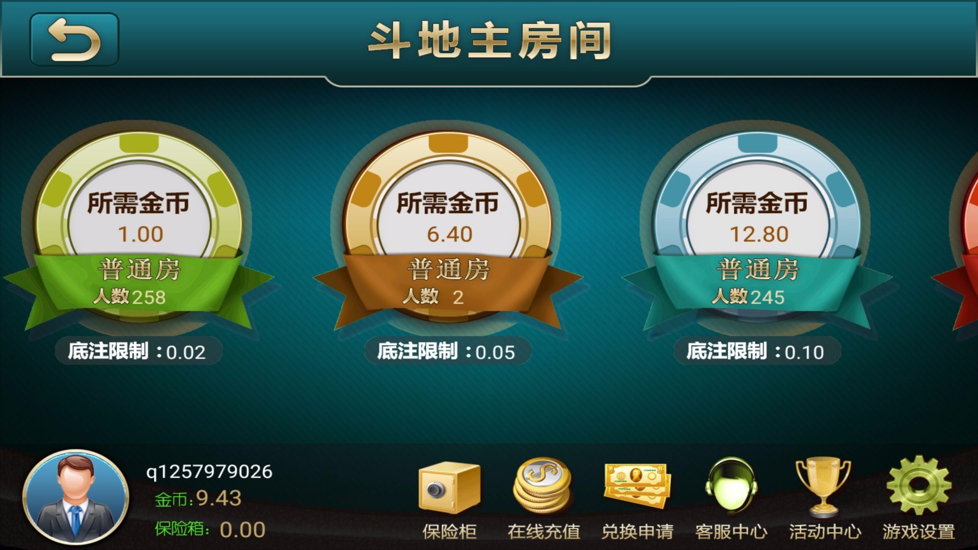 快乐棋牌安卓版