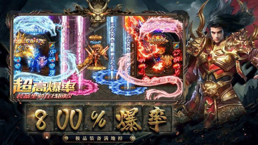 忘忧冰雪复古传奇安卓版