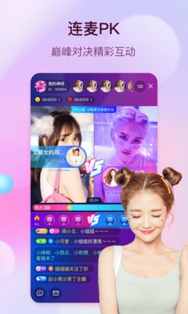 萌果直播平台官方版