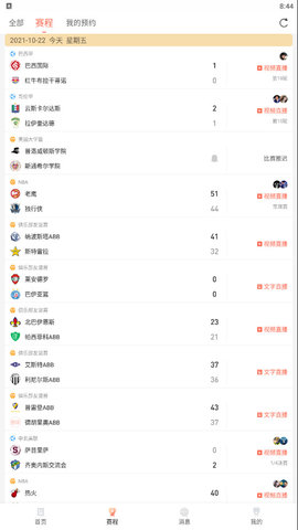 七星直播live在线版
