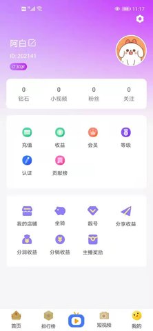 千山直播免费版