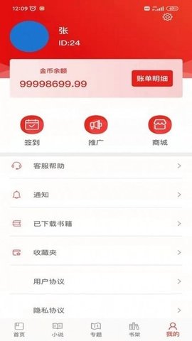 百读书院安卓版