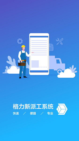 格力易派官方版