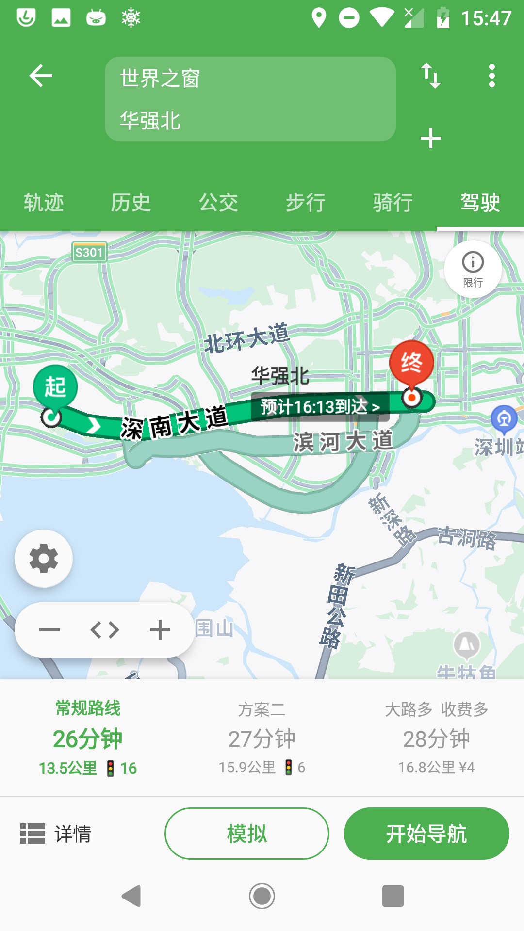 白马地图官方版