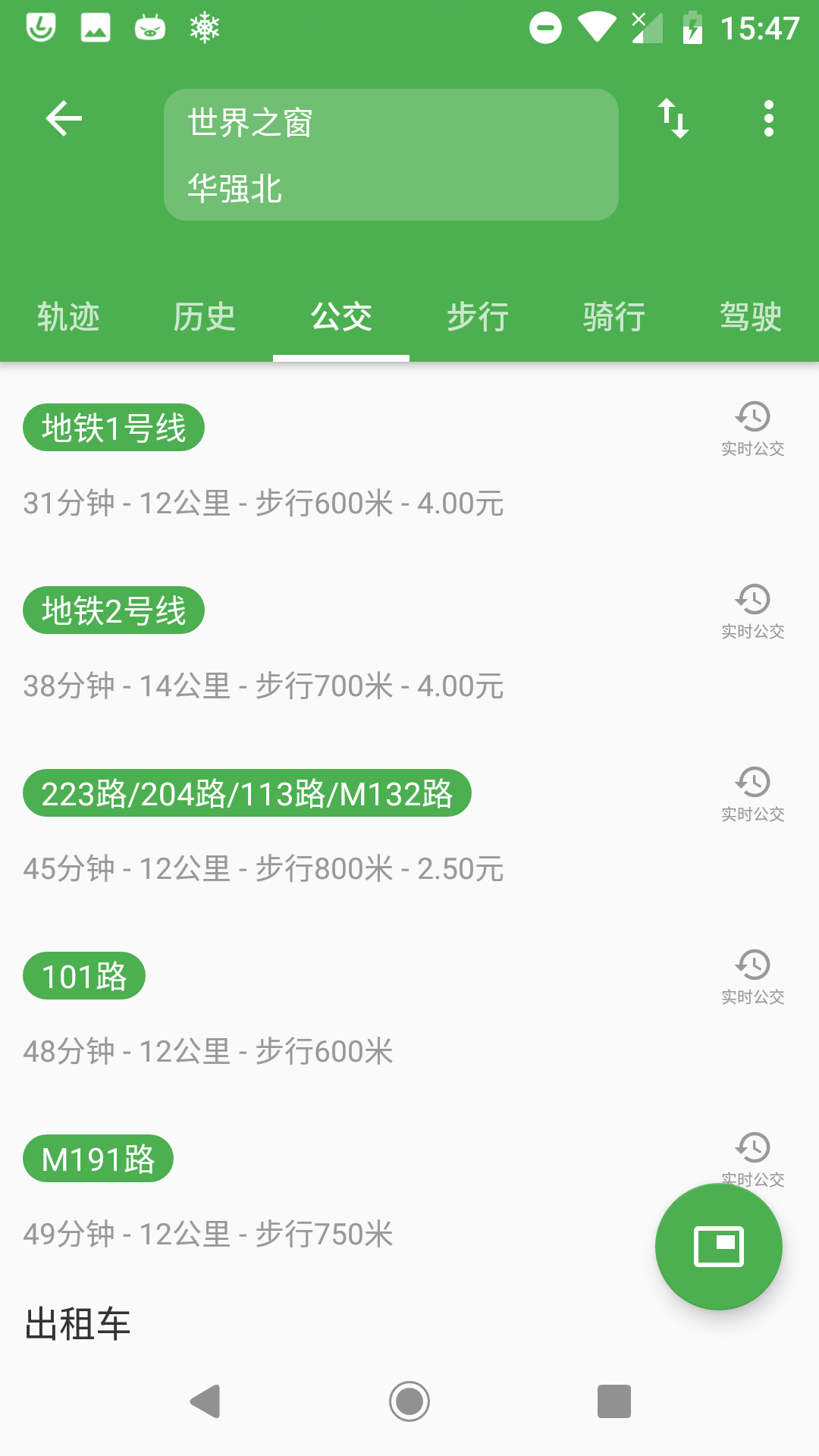 白马地图官方版
