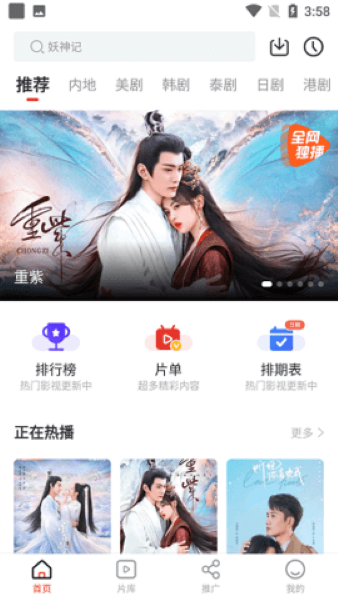 歪歪影视无广告版