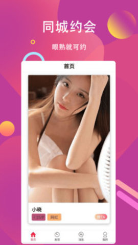 花姬直播无限看版
