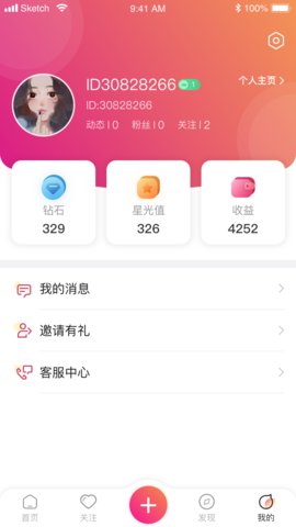 美刻直播高清版