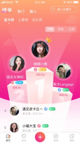 美刻直播高清版