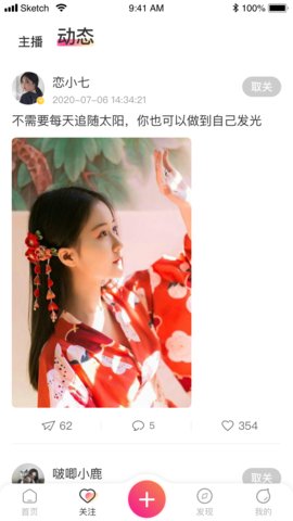 美刻直播高清版