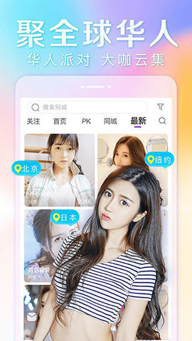 花样直播在线版