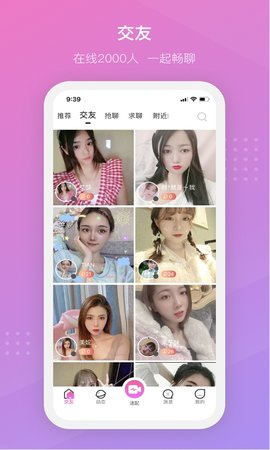 陌言直播极速版