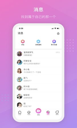 陌言直播极速版