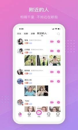 陌言直播极速版