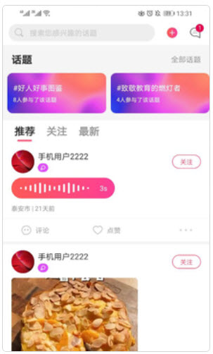 妙音直播官方版