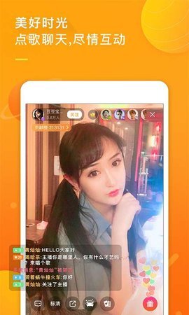 星语直播手机版