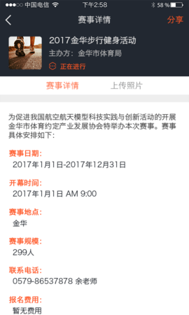 畅享体育直播安卓版